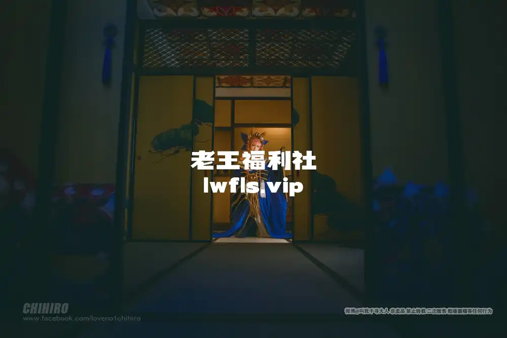 叫我千寻大人美女写真图集合集打包下载 -预览图 20 - 2023年12月10日 - 下午3:43 - 老王福利社- 叫我千寻大人美女写真图集合集打包下载 -预览图 19 - 2023年12月10日 - 下午3:43 - 老王福利社-