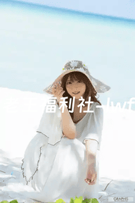 图片[4]-天使萌 桥本有菜 三上悠亚 美女艺术写真合集下载 - 老王福利社 - lwfls.vip[32GB]-老王福利社