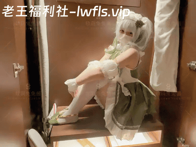 图片[3]-软萌兔兔酱 一日女仆 美女Coser艺术写真在线欣赏 - 老王福利社 - lwfls.vip[1V40P 879MB]-老王福利社