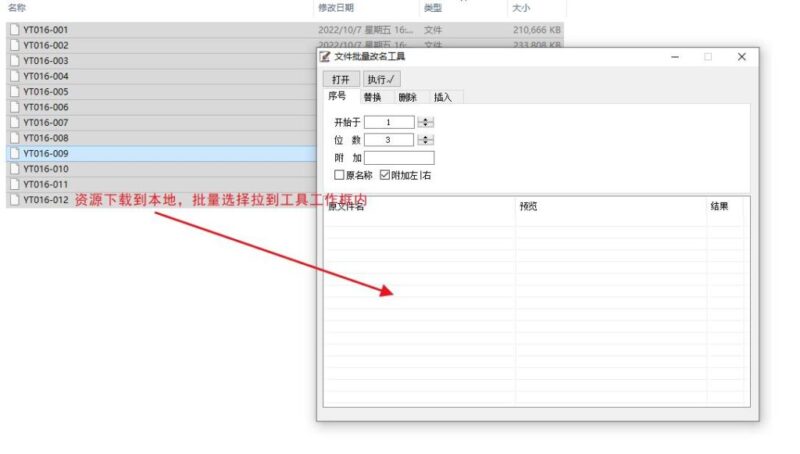电脑端(Windows系统)一键批量改名软件使用教程 - 老王福利社 - lwfls.vip-老王福利社