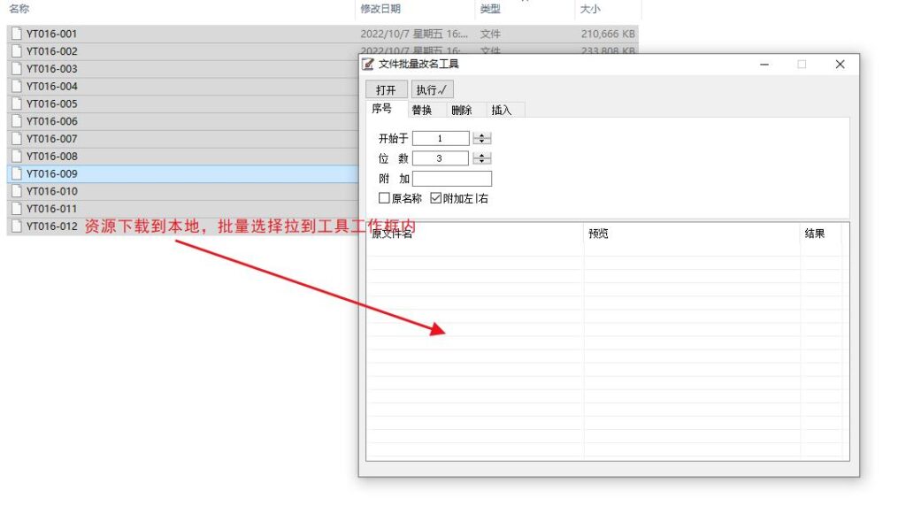 电脑端(Windows系统)一键批量改名软件使用教程 - 老王福利社 - lwfls.vip-老王福利社