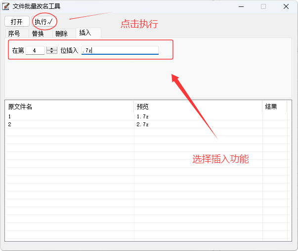 图片[2]-电脑端(Windows系统)一键批量改名软件使用教程 - 老王福利社 - lwfls.vip-老王福利社