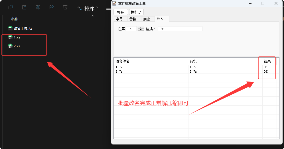图片[3]-电脑端(Windows系统)一键批量改名软件使用教程 - 老王福利社 - lwfls.vip-老王福利社