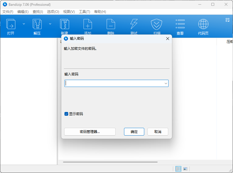 图片[5]-Windows压缩解压方式 - 老王福利社 - lwfls.vip-老王福利社