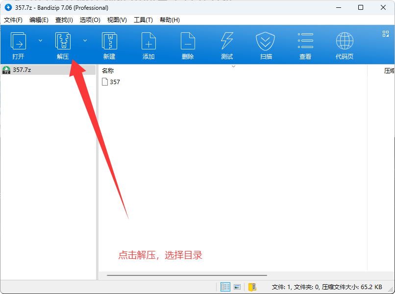 图片[6]-Windows压缩解压方式 - 老王福利社 - lwfls.vip-老王福利社
