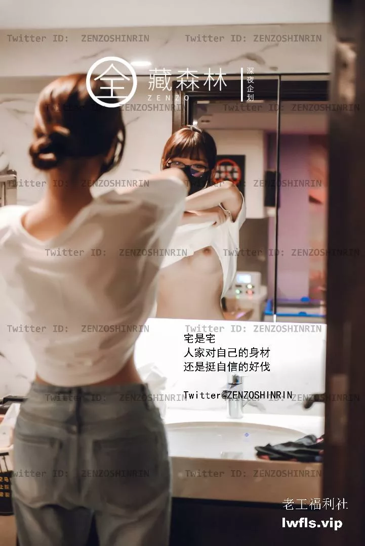 全藏森林NO.001-游戏宅女网吧兼职[46P+1V]