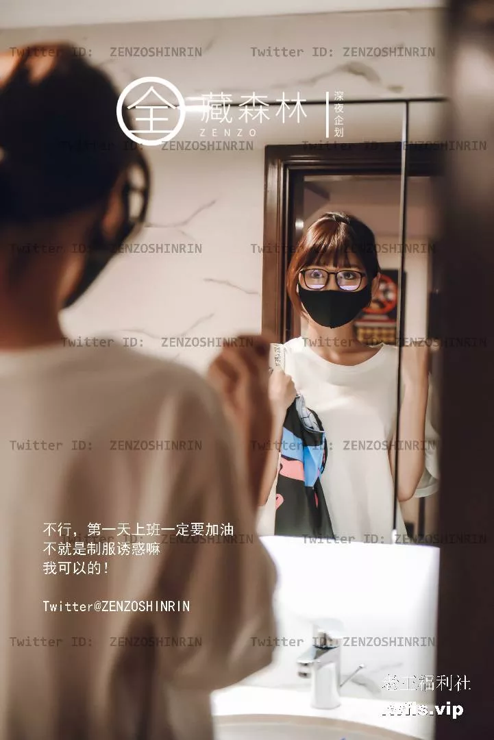 全藏森林NO.001-游戏宅女网吧兼职[46P+1V]