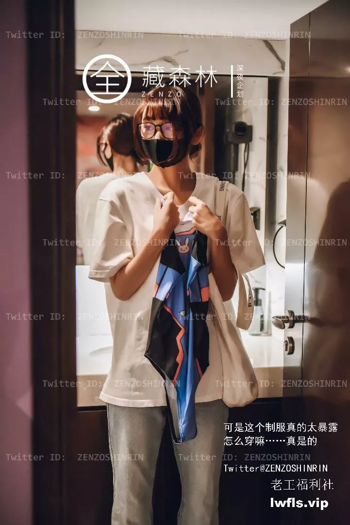 全藏森林NO.001-游戏宅女网吧兼职[46P+1V]