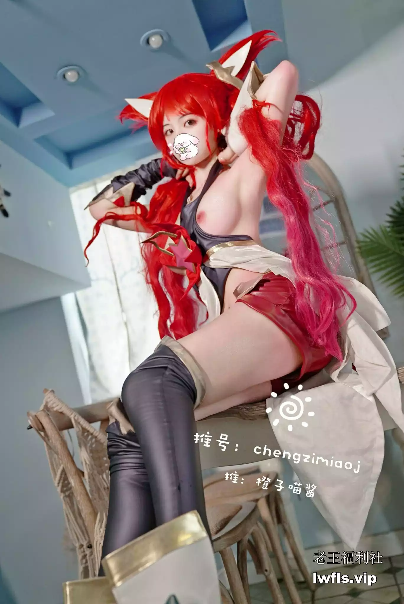 橙子喵酱NO.005-金克斯 [29P]